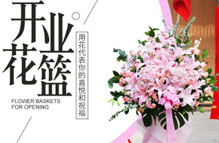 山东济宁曲阜市小雪街道前宣东村花篮配送